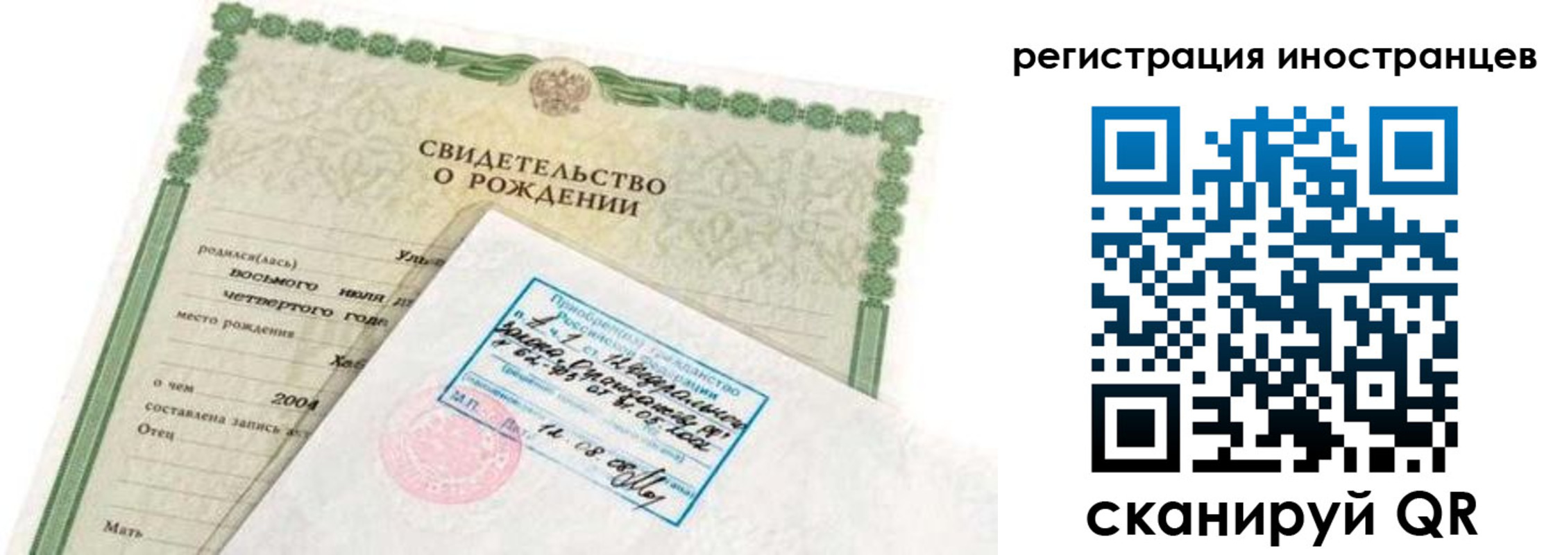 временная регистрация законно в Верхней Пышме