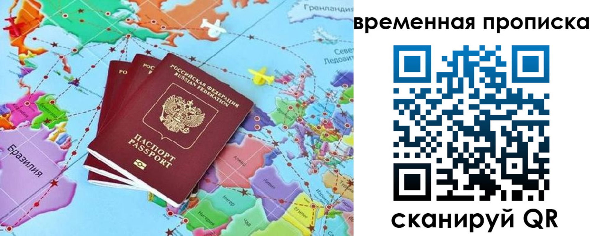 временная прописка в Верхней Пышме